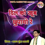 Dil Ko Khub Chhupayo Re