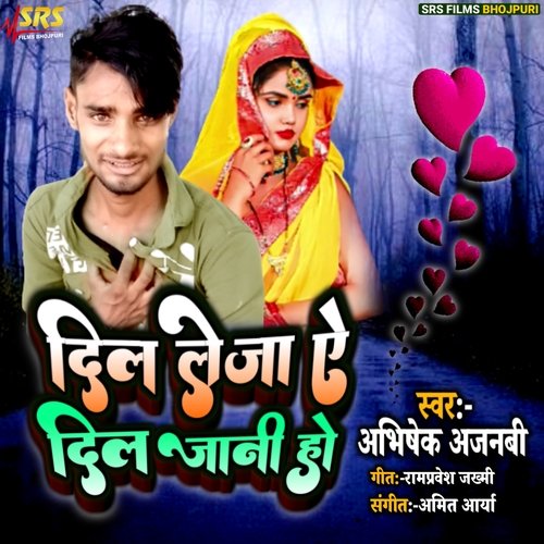 Dil Leja a Dil Jani Ho