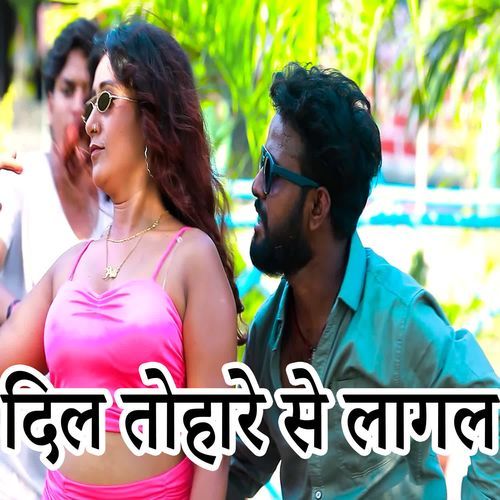 Dil Tohare Se Lagal