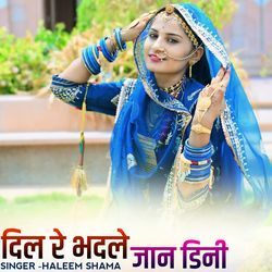 Dil re bhadale jaan dini