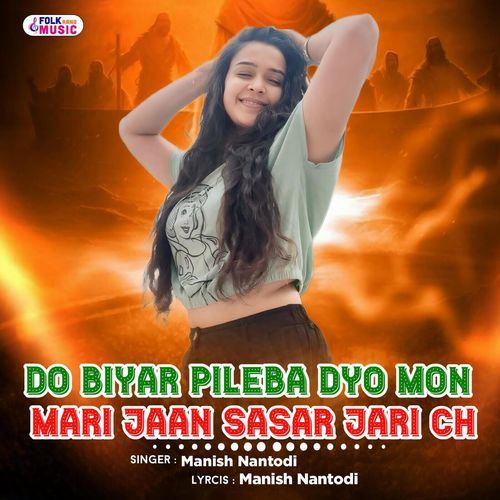 Do Biyar Pileba Dyo Mon Mari Jaan Sasar Jari Ch