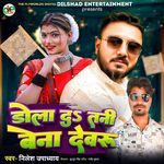 Dola Da Tani Bena Devru