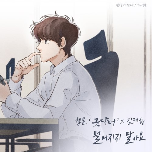 The good doctor on sale korean free download