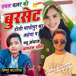 Double color ki burset hoti madhopur ka lahanga me