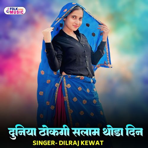 Duniya Thokagi Salaam Thoda Din