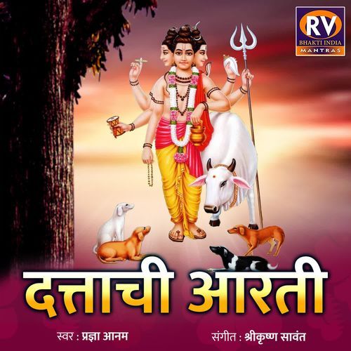 Duttachi Aarti