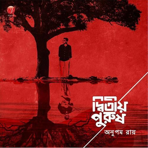 Aami Ajkal Bhalo Aachi