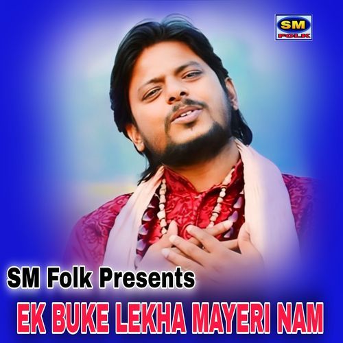 EK BUKE LEKHA MAYERI NAM