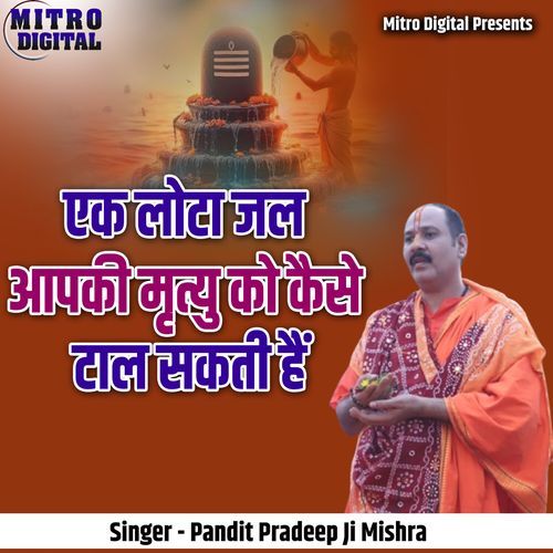 Ek Lota Jal Aapki Mrityu Ko Kaise Taal Sakti Hai