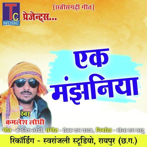 Ek Mazaniya