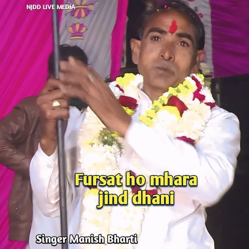 Fursat ho mhara jind dhani