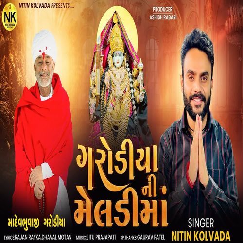 Garodiya Ni Meldi Maa