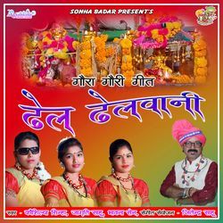 Gaura Gauri - Dhel Dhelvani