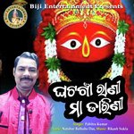 Ghatagaon Rani Maa Tarini