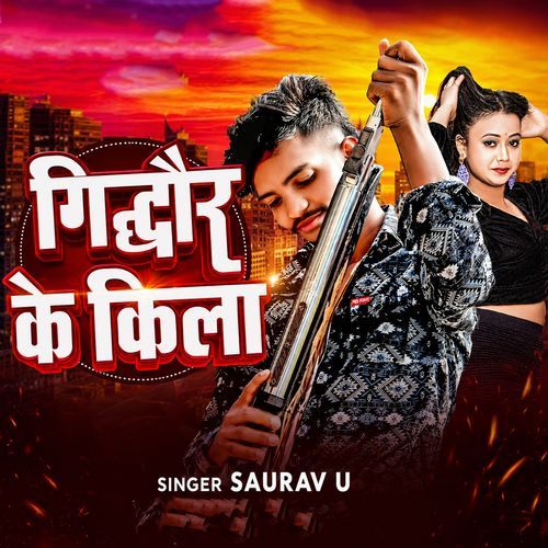 Gidhor Ke Kila