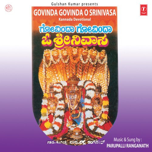 Sri Srinivasa(Slokam)