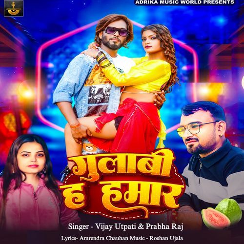 Gulabi Ha Hamar