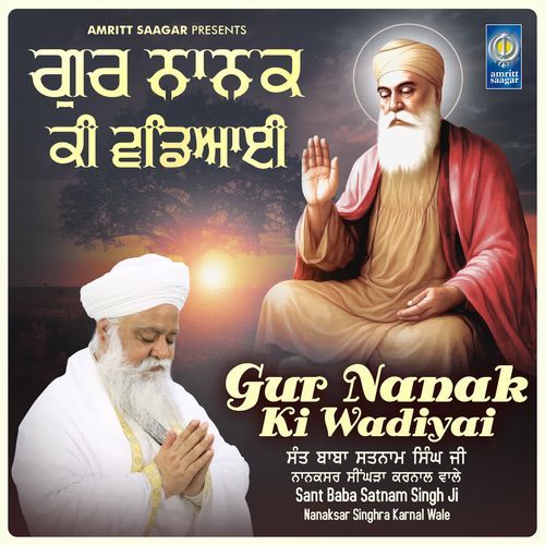 Fir Baba Gaya Bagdad Nu