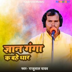 Gyan Ganga Ke Bahe Dhar-MTk5XhVoRGY