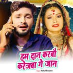 Ham Dan Karbao Karejba Ge jaan