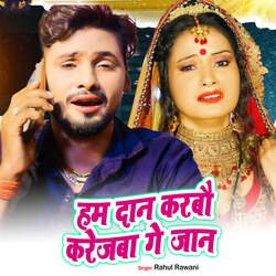 Ham Dan Karbao Karejba Ge jaan