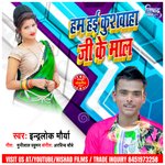 Ham Haai Kushvaha Ji Ke Mal