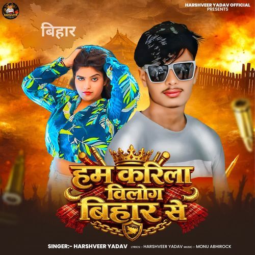Ham Kari La Belong Bihar Se