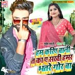 Ham Kariye Bani Ta Ka a Sakhi Hamar Bhatre Gor Ba (Maithili)