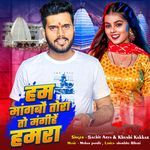 Ham Mangbau Tora To Mangho Hamra