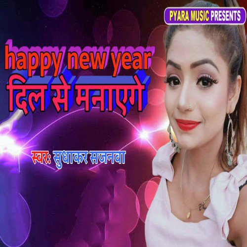 Happy New Year Dil Se Manayenge