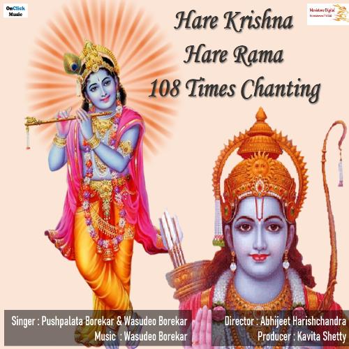 MAHA MANTRAS :- HARE KRISHNA HARE RAMA  VERY BEAUTIFUL - POPULAR KRISHNA  BHAJANS ( FULL SONGS ) 