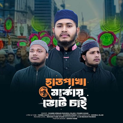 Hath Pakhaye Vote Chai