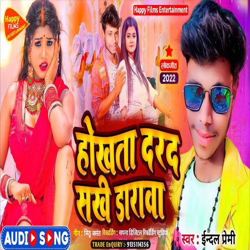 Hokhta Dard Sakshi Darawa Me