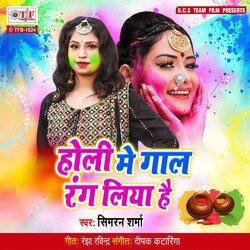 Holi Me Gaal Rang Liya Hain-NwsAeyAIQ1w