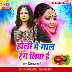 Holi Me Gaal Rang Liya Hain-GS0lSyZhUn4