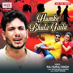 Humke Bhula Gailu-CRBZZytyB1o