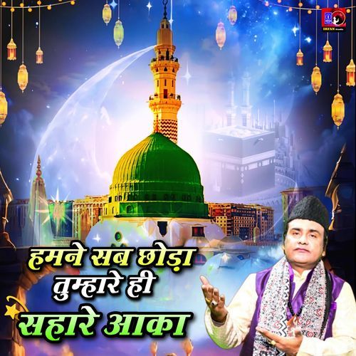 Humne Sab Chhoda Tumhare Hi Sahare Aaqa