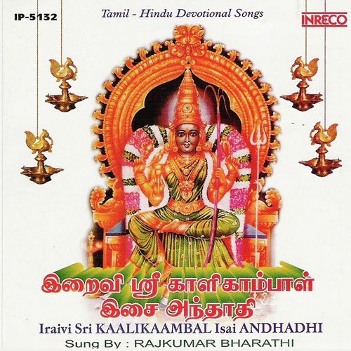 Iraivi Sri Kaalikaambal Isai Andhadi