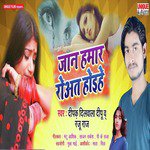 Jaan Hamar Rowat Hoihe