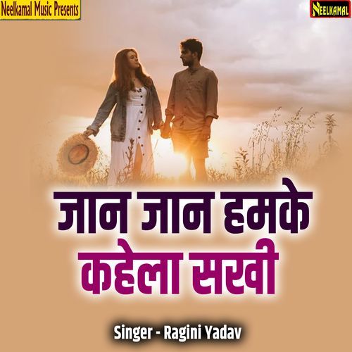 Jaan Jaan Hamke Kahela Sakhi