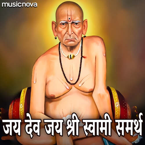 Jai Dev Jai Shri Swami Samarth