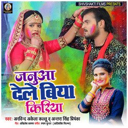 Januwa Dele Biya Kiriya