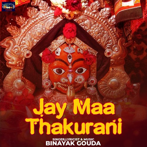 Jay Maa Thakurani