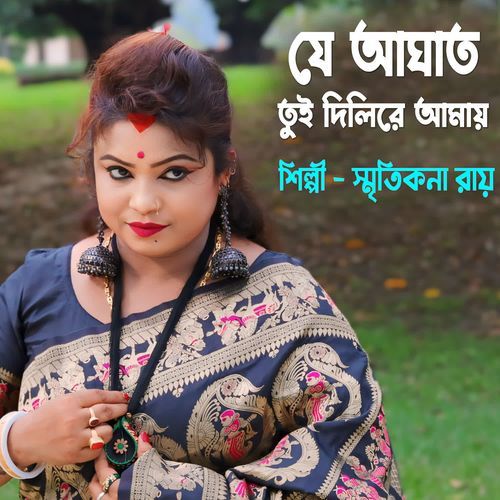 Je Aghat Tui Dili Re Amay