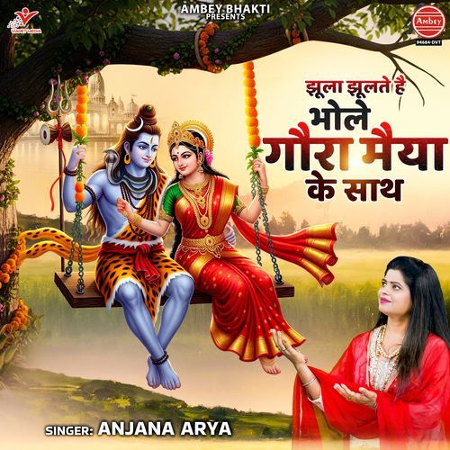 Jhoola Jhulte Hai Bhole Gaura Maiya Ke Saath