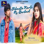 Jibanta Karli Re Berbad