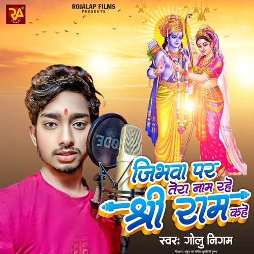 Jibhva Par Tera Naam Rahe Shre Ram Kahe