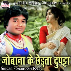 Beti Ke Pukar-EQ5GQCdxdUM