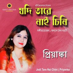 Jodi Tare Nai Chini-Gj8AUx5xU1g