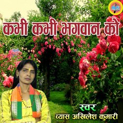 Kabhi Kabhi Bhagvan Ko